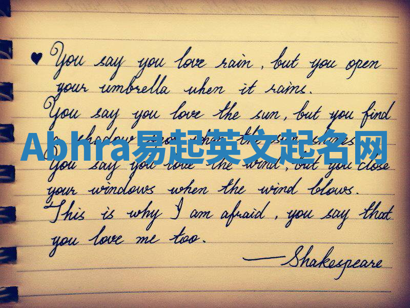 Abhra易起英文起名网 Abhra易起英文起名网