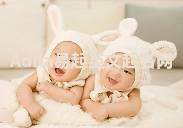 Adila易起英文起名网 Adila易起英文起名网