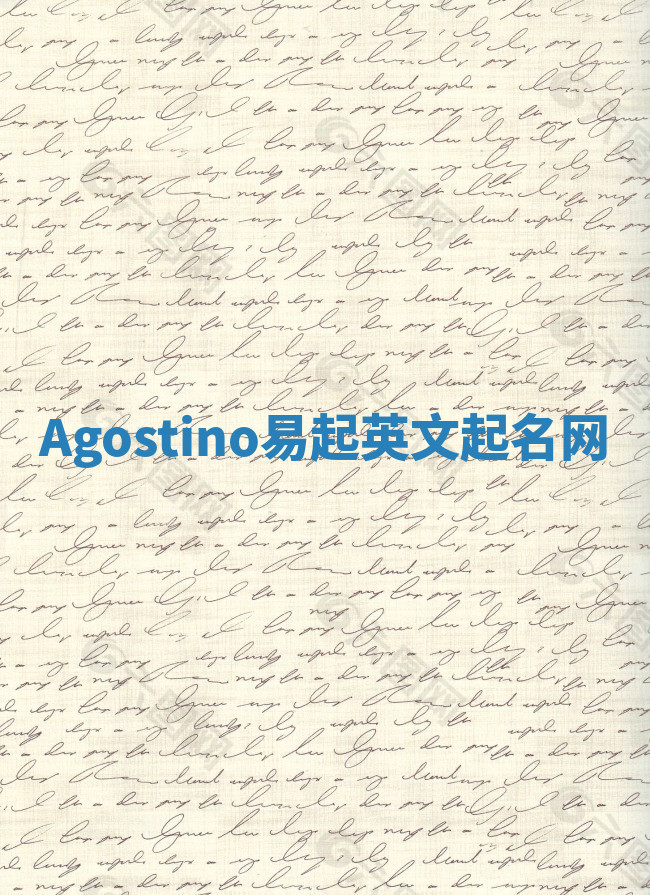 Agostino易起英文起名网 Agostino易起英文起名网