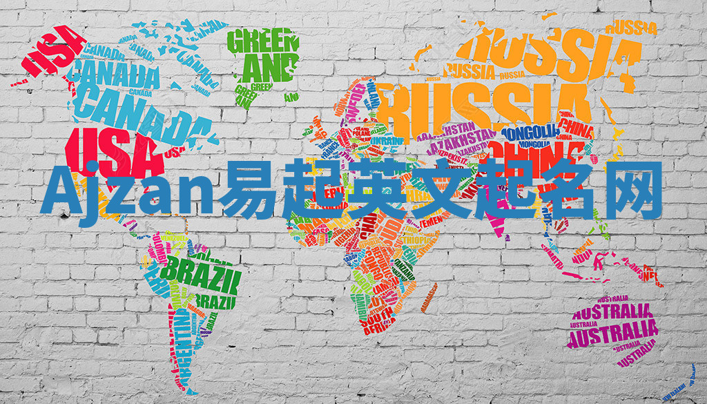 Ajzan易起英文起名网