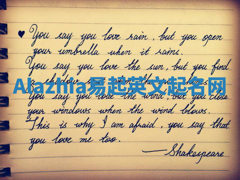 Alazhia易起英文起名网 Alazhia易起英文起名网