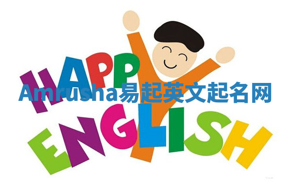 Amrusha易起英文起名网 Amrusha易起英文起名网