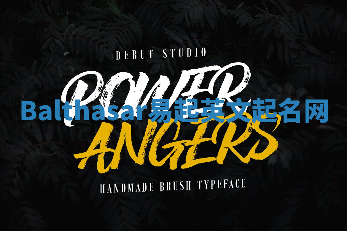 Balthasar易起英文起名网