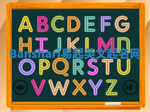 Banshari易起英文起名网 Banshari易起英文起名网
