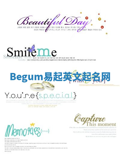 Begum易起英文起名网 Begum易起英文起名网