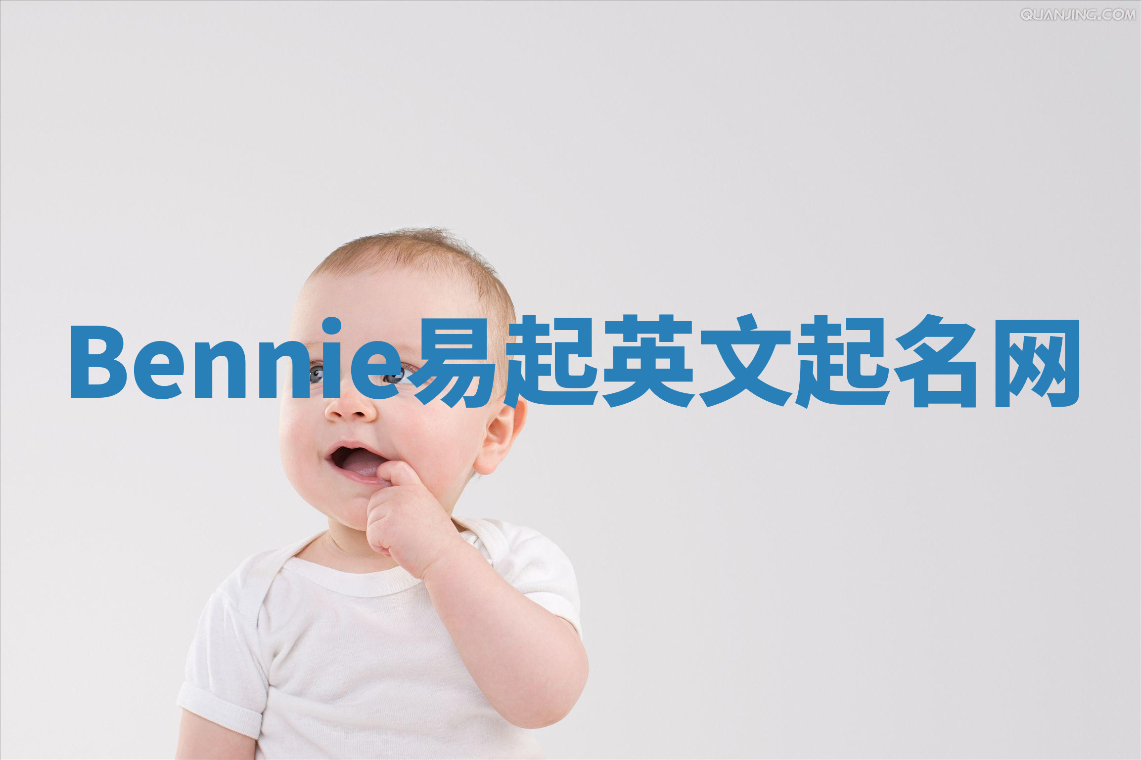 Bennie易起英文起名网 Bennie易起英文起名网