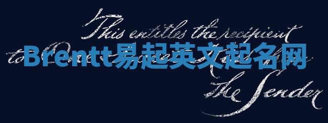 Brentt易起英文起名网 Brentt易起英文起名网