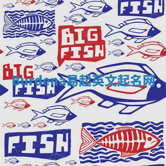 Burdena易起英文起名网