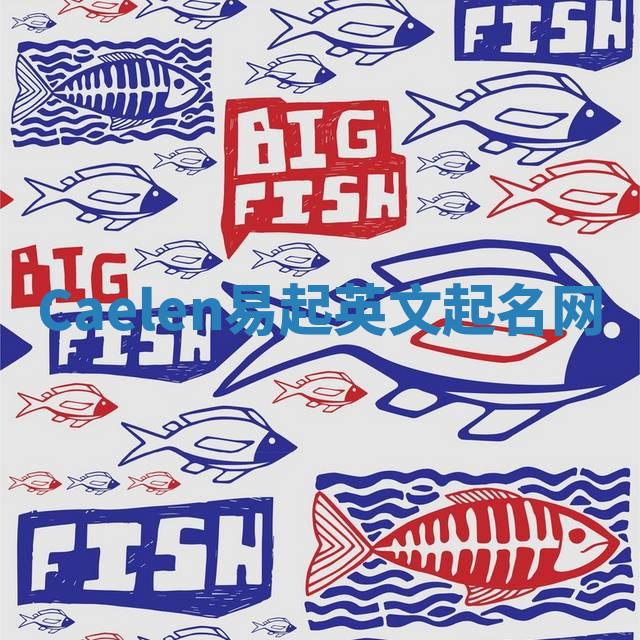 Caelen易起英文起名网