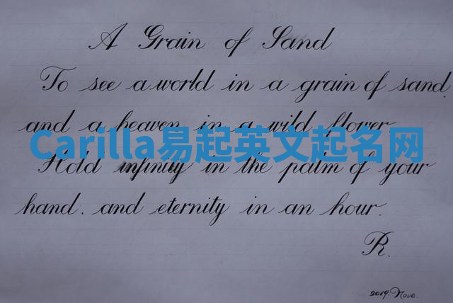 Carilla易起英文起名网