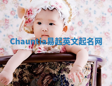 Chauntia易起英文起名网 Chauntia易起英文起名网