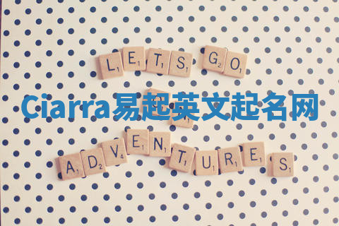 Ciarra易起英文起名网 Ciarra易起英文起名网