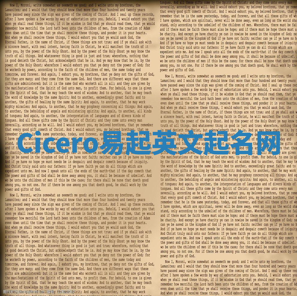 Cicero易起英文起名网