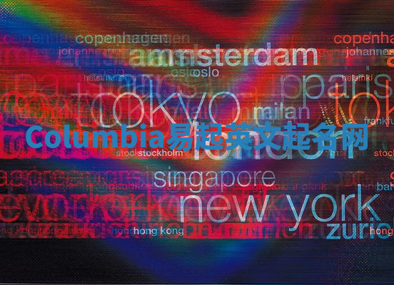Columbia易起英文起名网