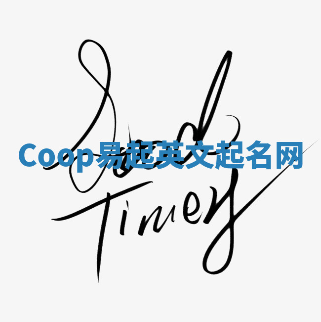 Coop易起英文起名网 Coop易起英文起名网