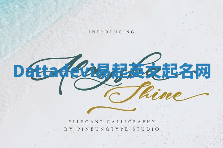 Dattadevi易起英文起名网 Dattadevi易起英文起名网