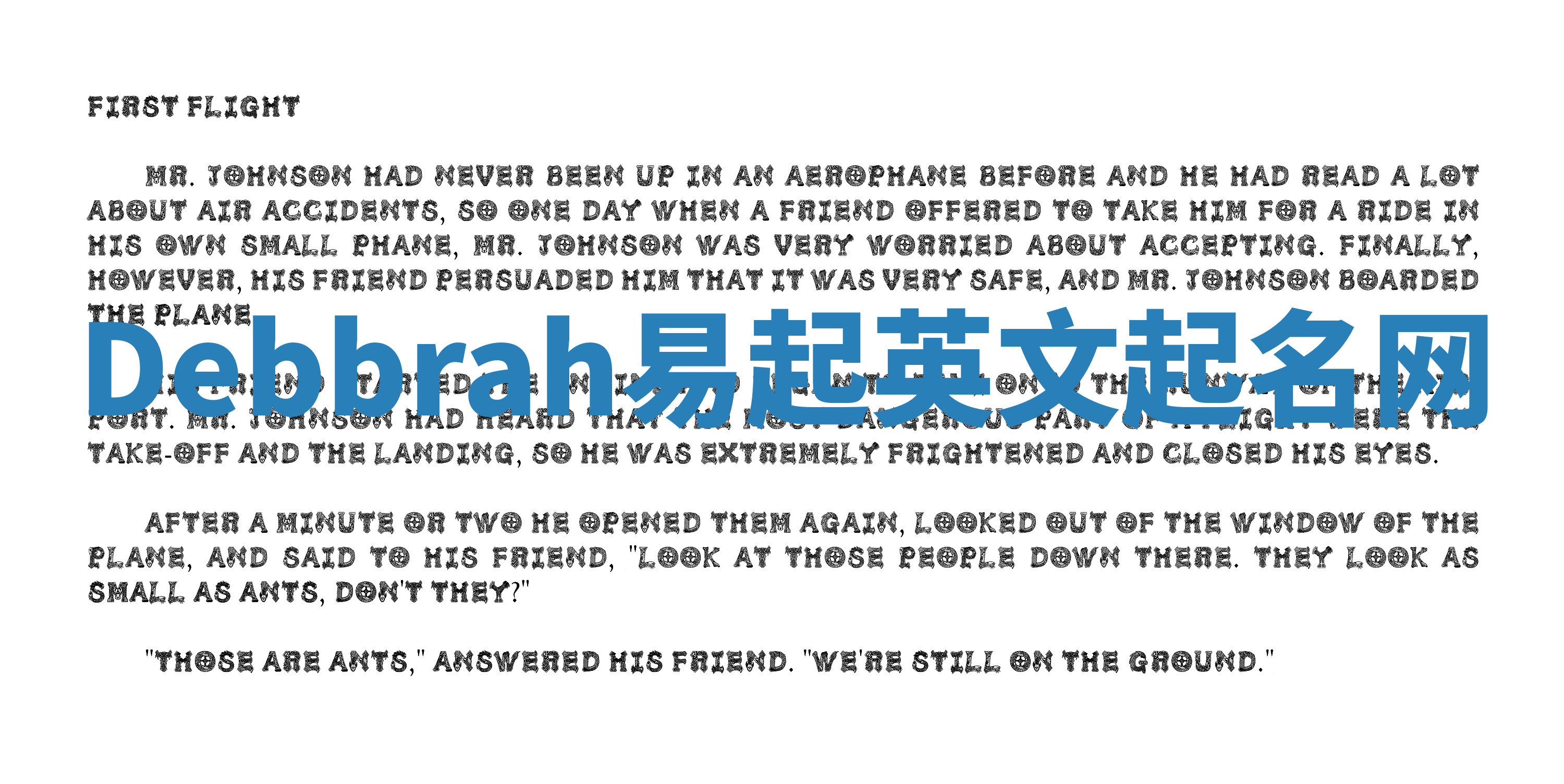 Debbrah易起英文起名网