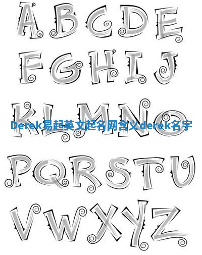 Derek易起英文起名网含义 derek名字 Derek易起英文起名网含义 derek名字
