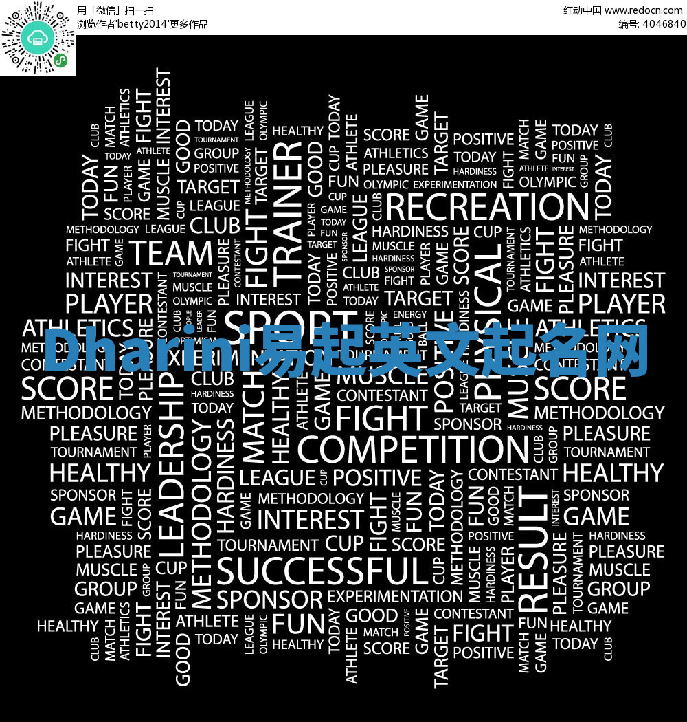 Dharini易起英文起名网