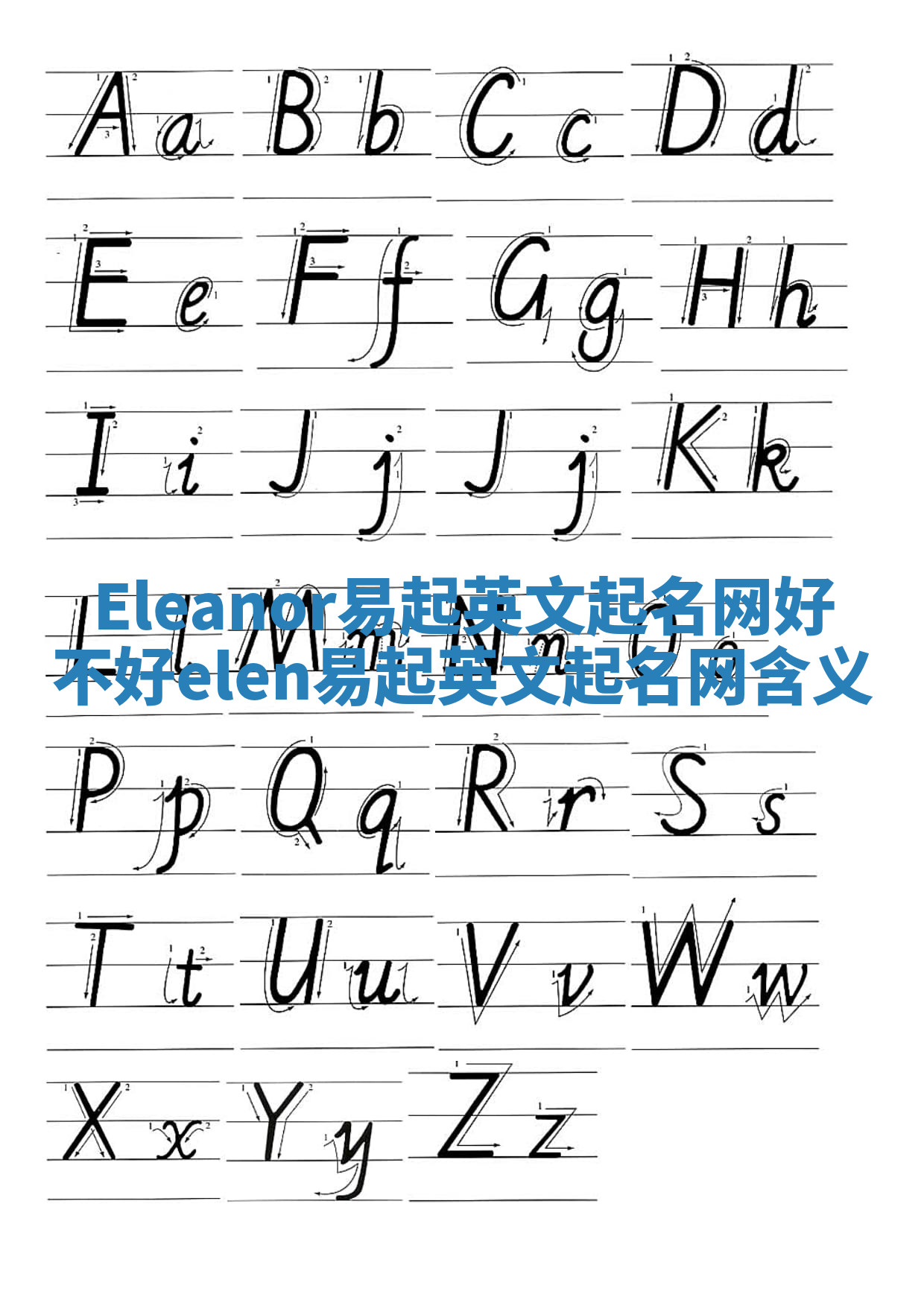 Eleanor易起英文起名网好不好 elen易起英文起名网含义 Eleanor易起英文起名网好不好 elen易起英文起名网含义