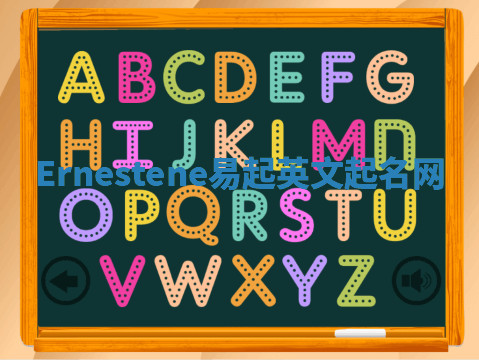 Ernestene易起英文起名网 Ernestene易起英文起名网
