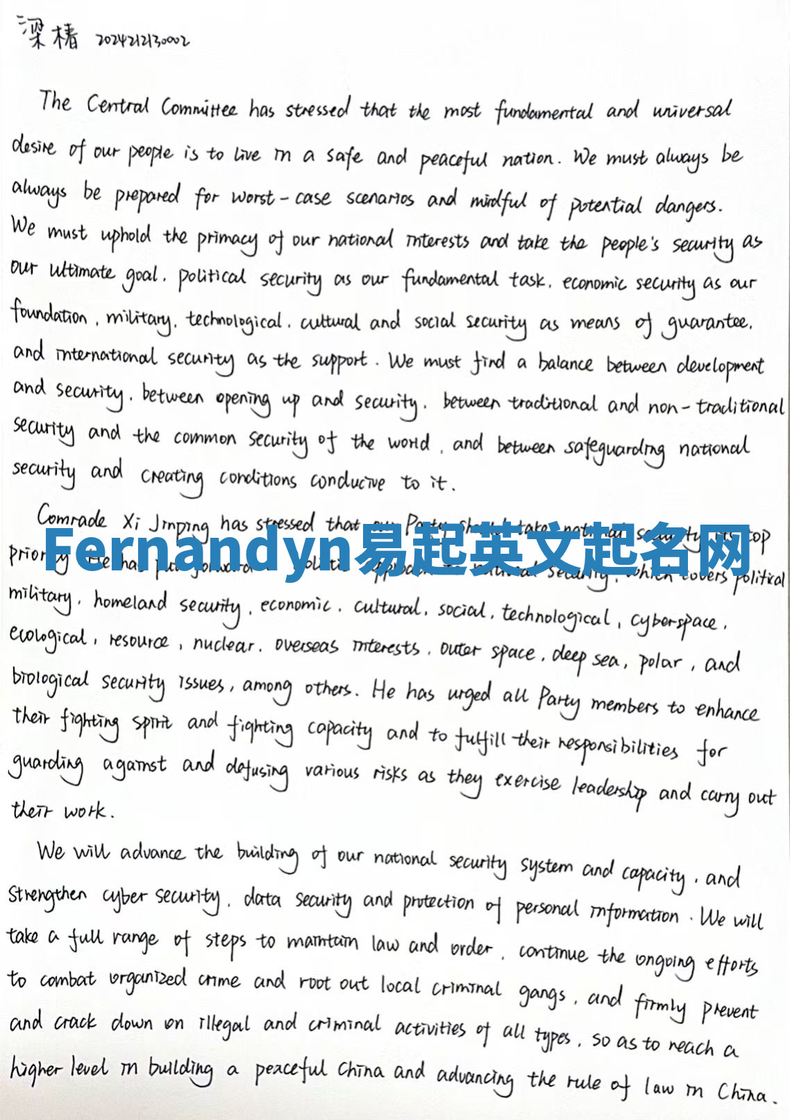 Fernandyn易起英文起名网