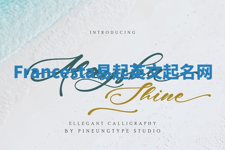 Francesta易起英文起名网 Francesta易起英文起名网