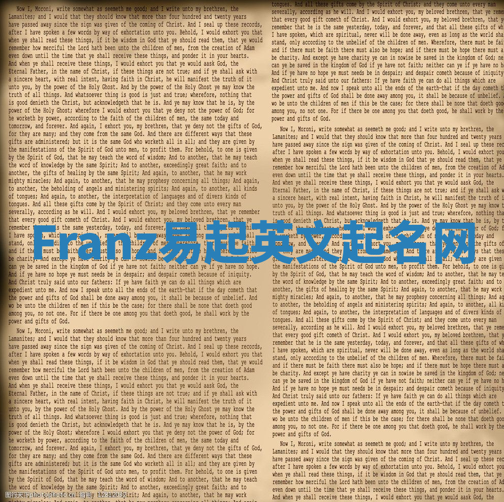 Franz易起英文起名网