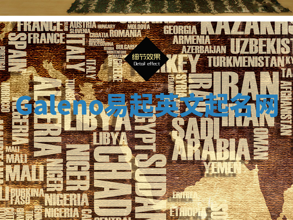 Galeno易起英文起名网 Galeno易起英文起名网