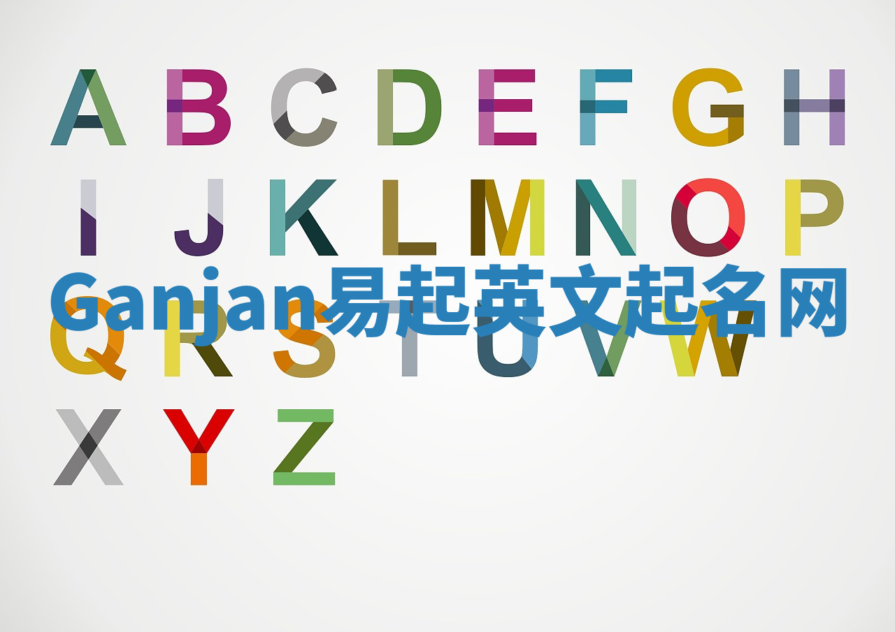 Ganjan易起英文起名网 Ganjan易起英文起名网