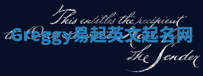 Greggy易起英文起名网