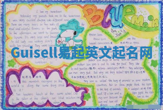 Guisell易起英文起名网 Guisell易起英文起名网