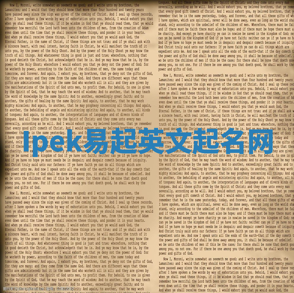 Ipek易起英文起名网