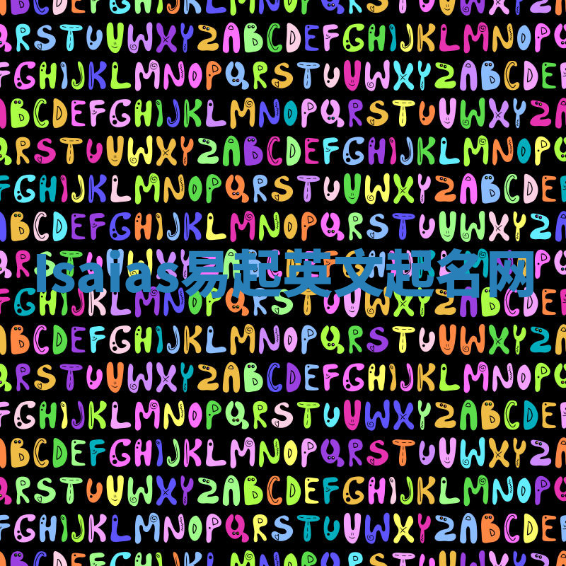 Isaias易起英文起名网 Isaias易起英文起名网