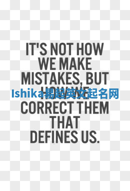 Ishika易起英文起名网 Ishika易起英文起名网