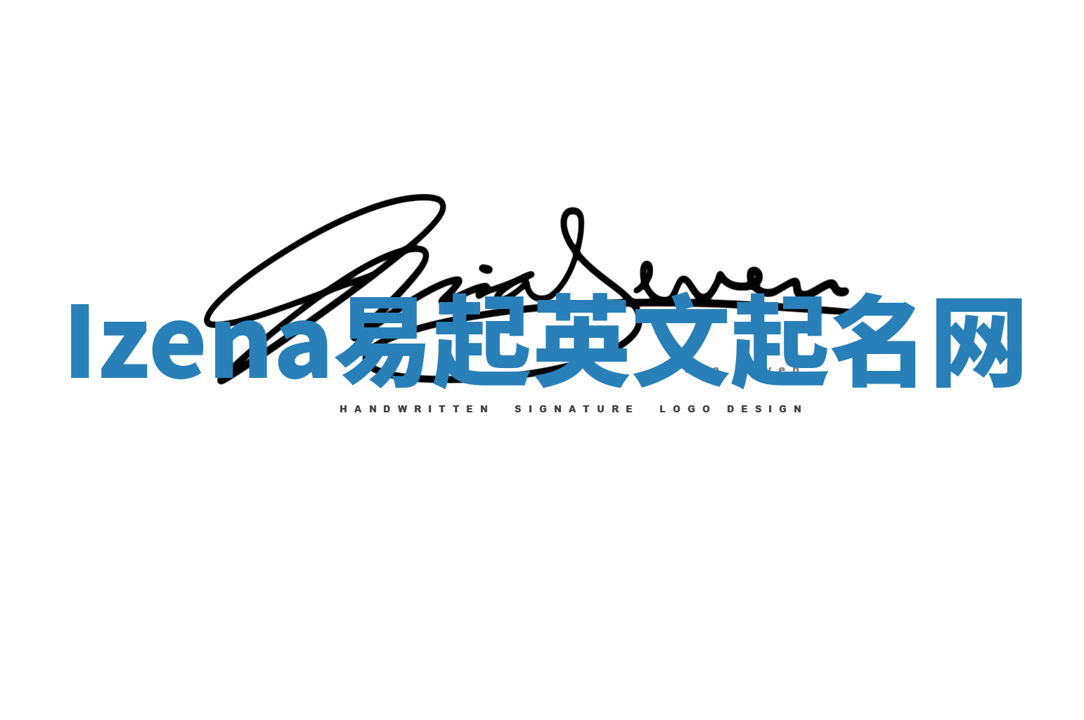 Izena易起英文起名网 Izena易起英文起名网