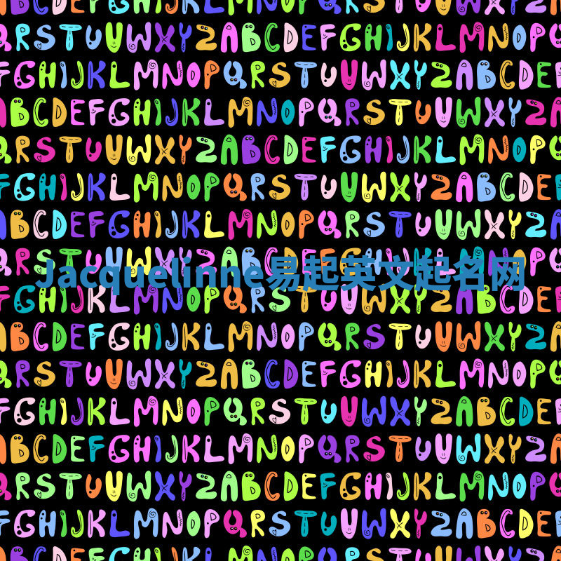 Jacquelinne易起英文起名网