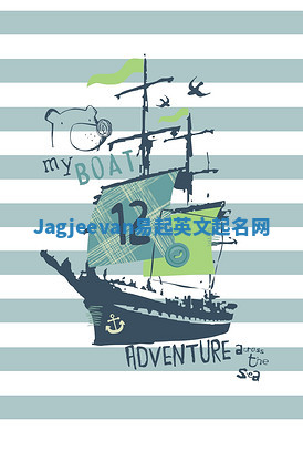 Jagjeevan易起英文起名网