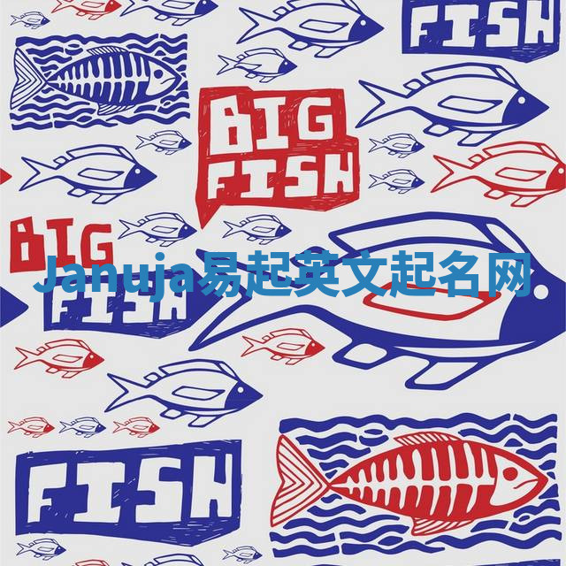 Januja易起英文起名网