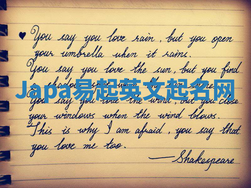 Japa易起英文起名网