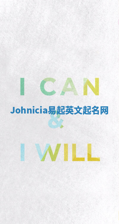 Johnicia易起英文起名网 Johnicia易起英文起名网