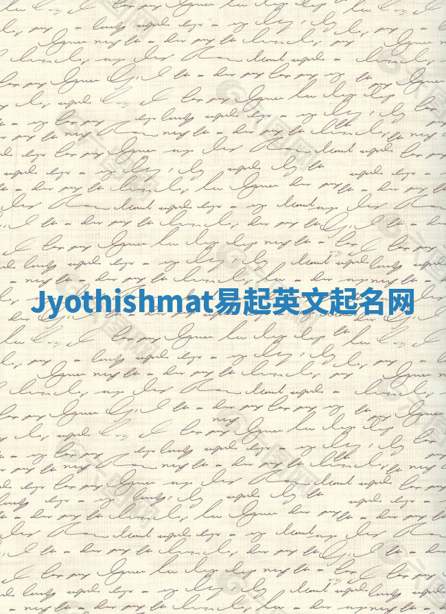 Jyothishmat易起英文起名网