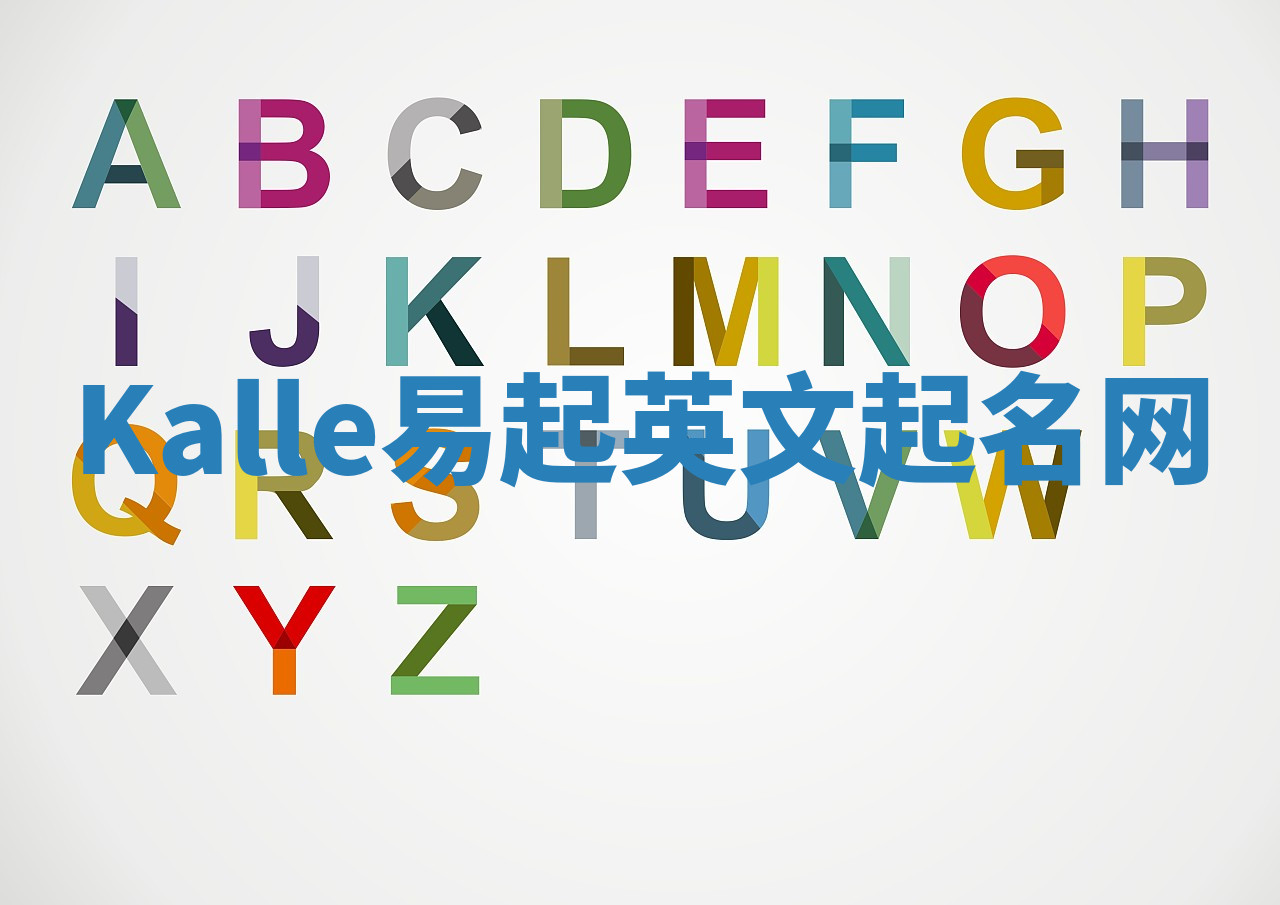 Kalle易起英文起名网 Kalle易起英文起名网