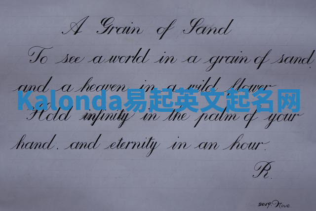Kalonda易起英文起名网 Kalonda易起英文起名网