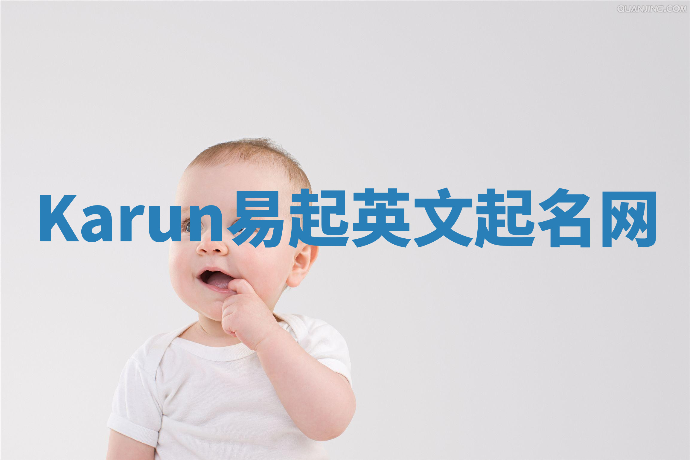 Karun易起英文起名网
