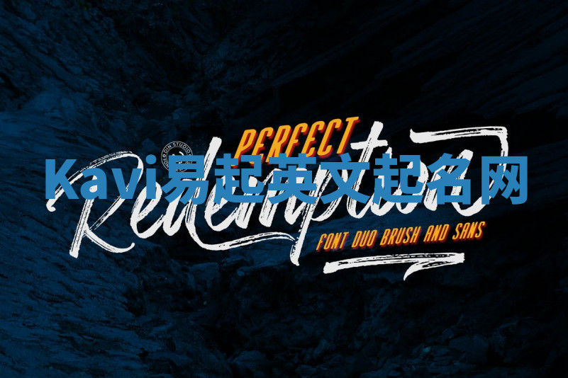 Kavi易起英文起名网 Kavi易起英文起名网