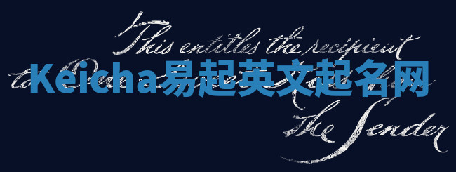 Keicha易起英文起名网