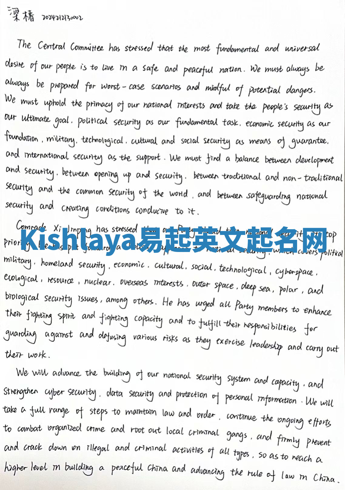 Kishlaya易起英文起名网