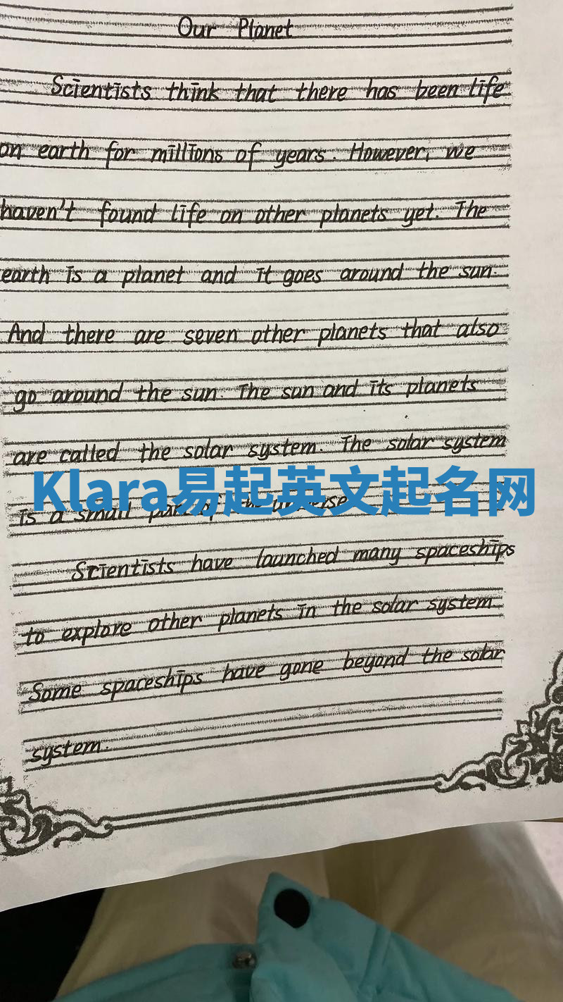 Klara易起英文起名网