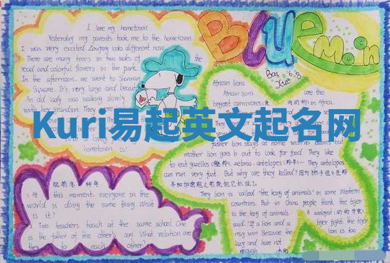 Kuri易起英文起名网 Kuri易起英文起名网